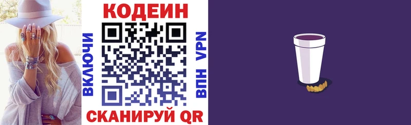 где найти наркотики  Нелидово  Кодеиновый сироп Lean Purple Drank 
