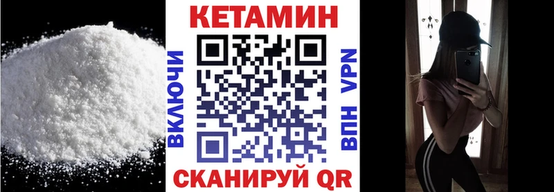Кетамин ketamine  закладка  блэк спрут как зайти  Нелидово 