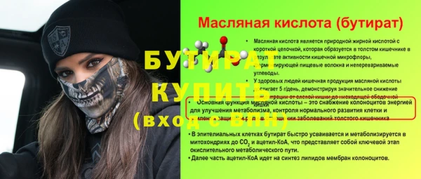 бутират Абаза