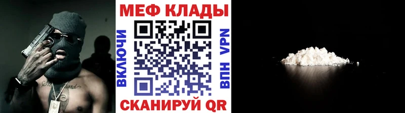 Меф mephedrone  дарнет шоп  Нелидово 