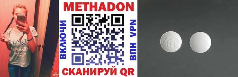 МЕТАДОН белоснежный  OMG ONION  Нелидово 
